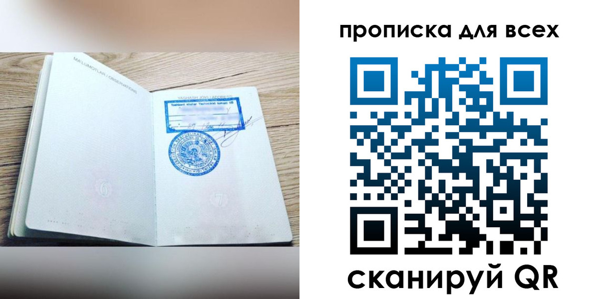 временная регистрация законно в Алуште