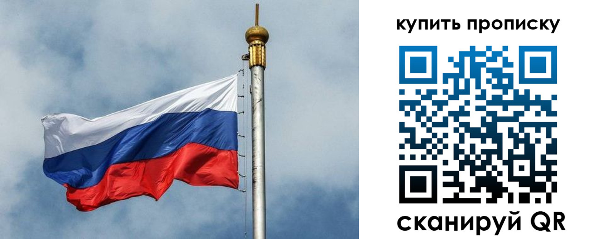 купить прописку в Алуште
