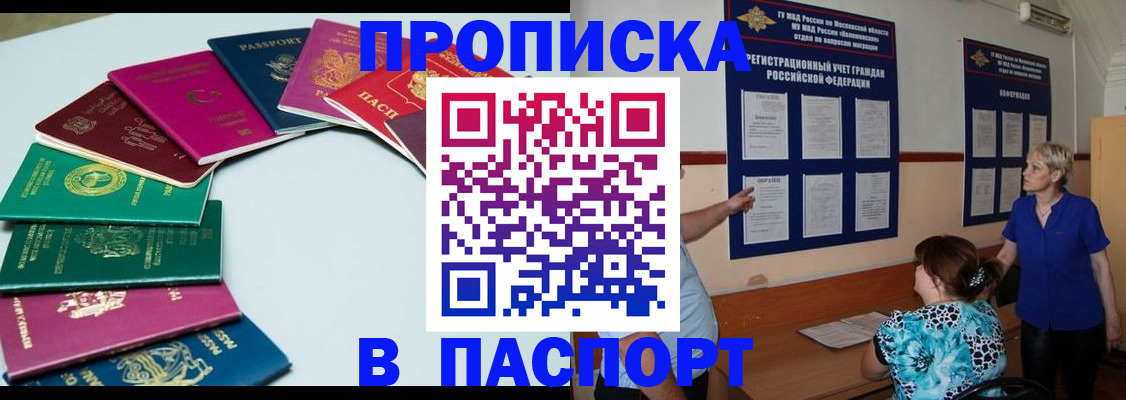временная регистрация купить в Алуште