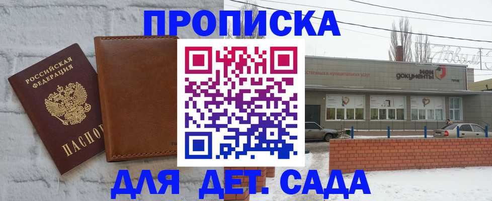 прописка иностранных граждан в Алуште