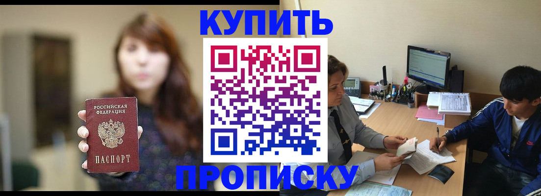 временная регистрация госуслуги в Алуште