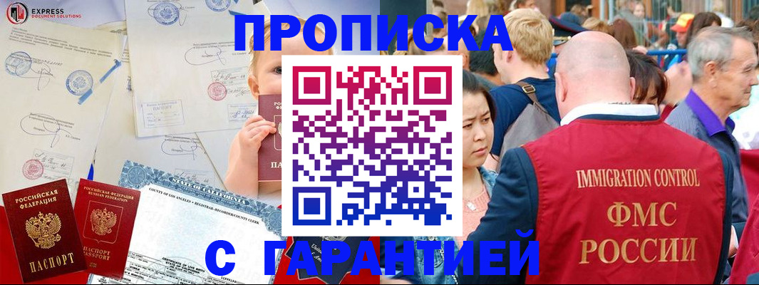 временная регистрация собственник в Алуште